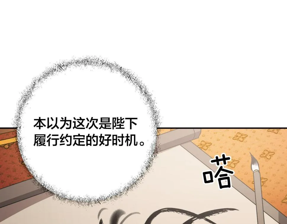第81话 错觉 第104页