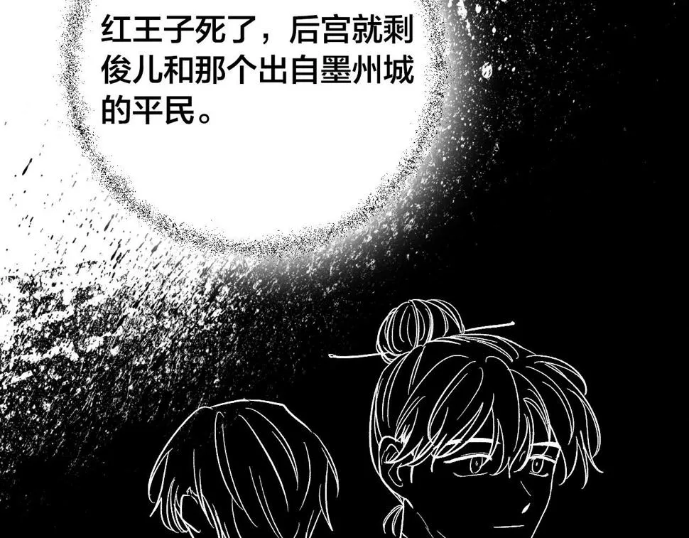 第81话 错觉 第107页