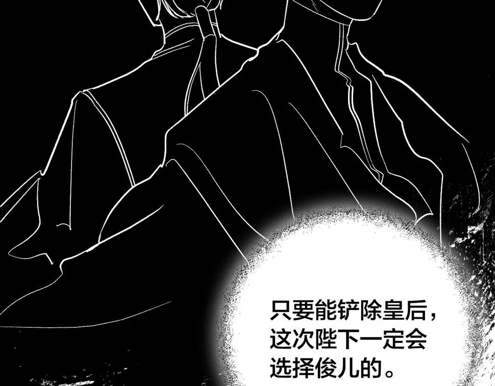 第81话 错觉 第108页