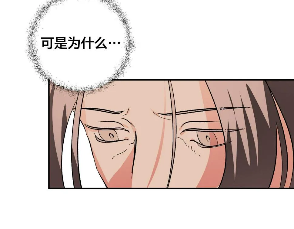 第81话 错觉 第110页