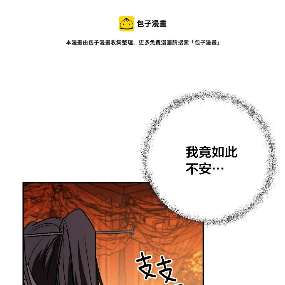 第81话 错觉 第111页