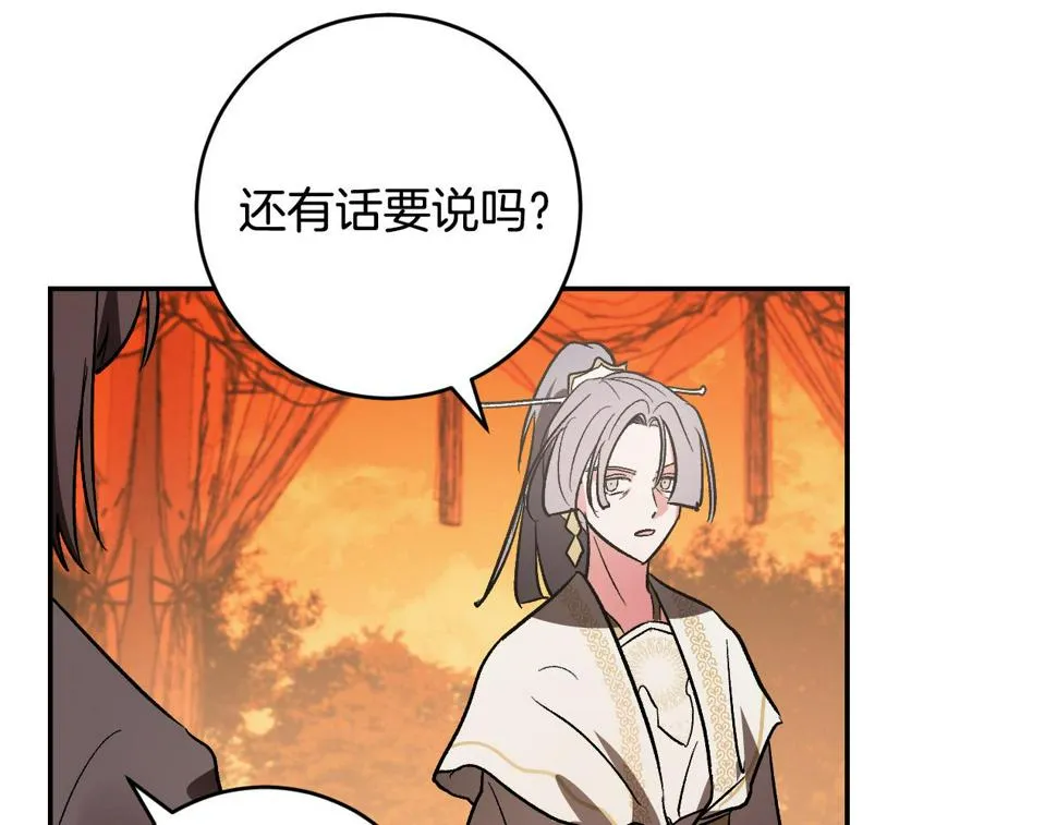 第81话 错觉 第113页