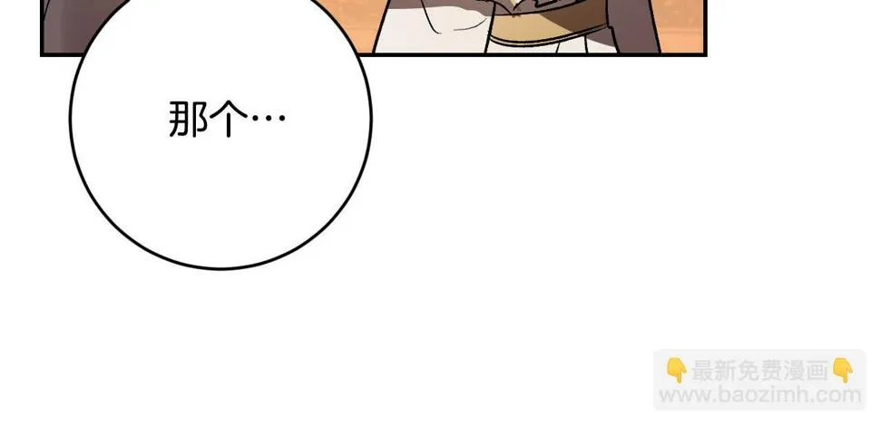 第81话 错觉 第114页