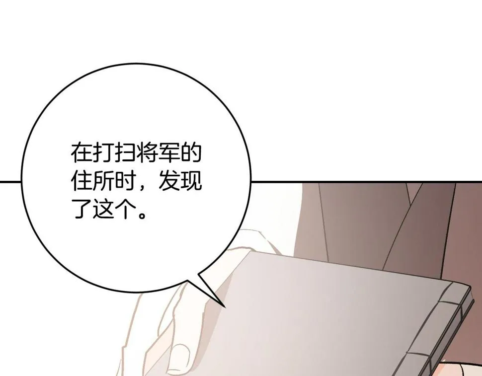 第81话 错觉 第115页