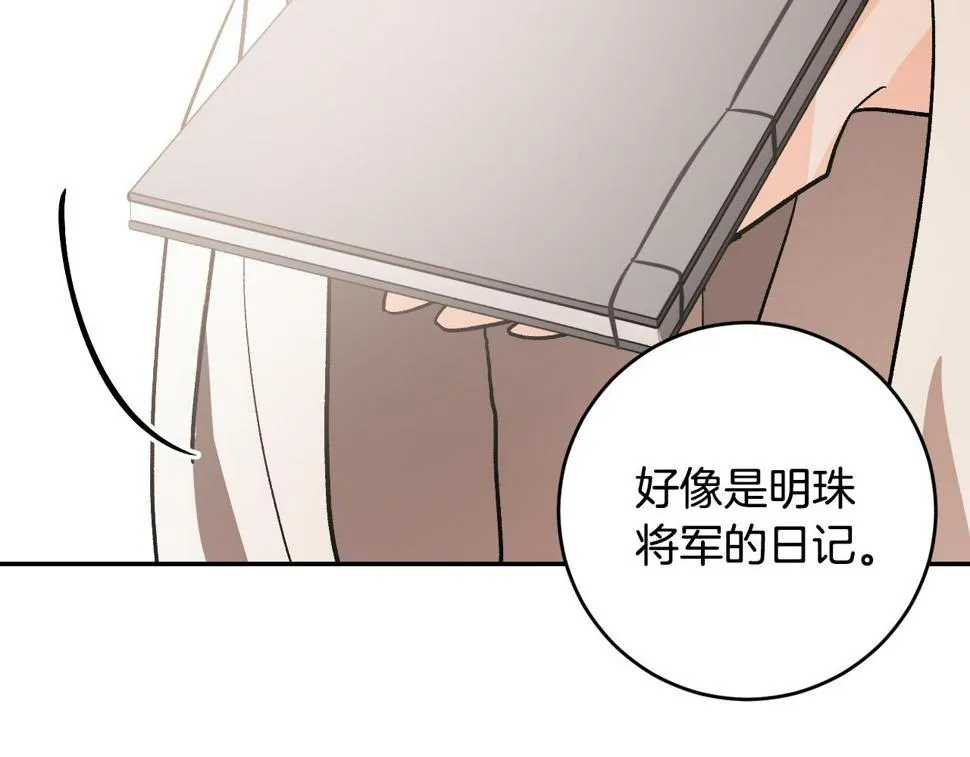 第81话 错觉 第116页