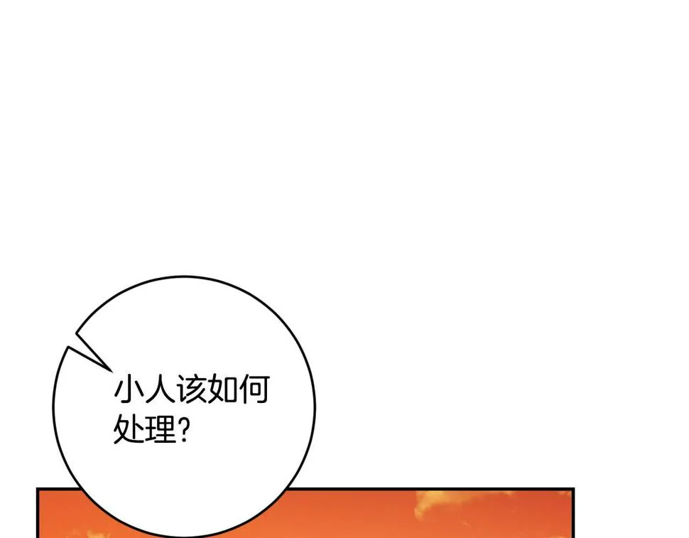 第81话 错觉 第117页