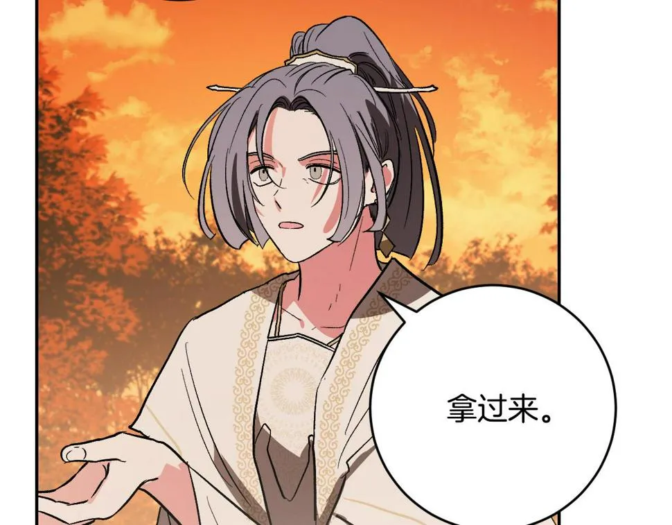 第81话 错觉 第118页