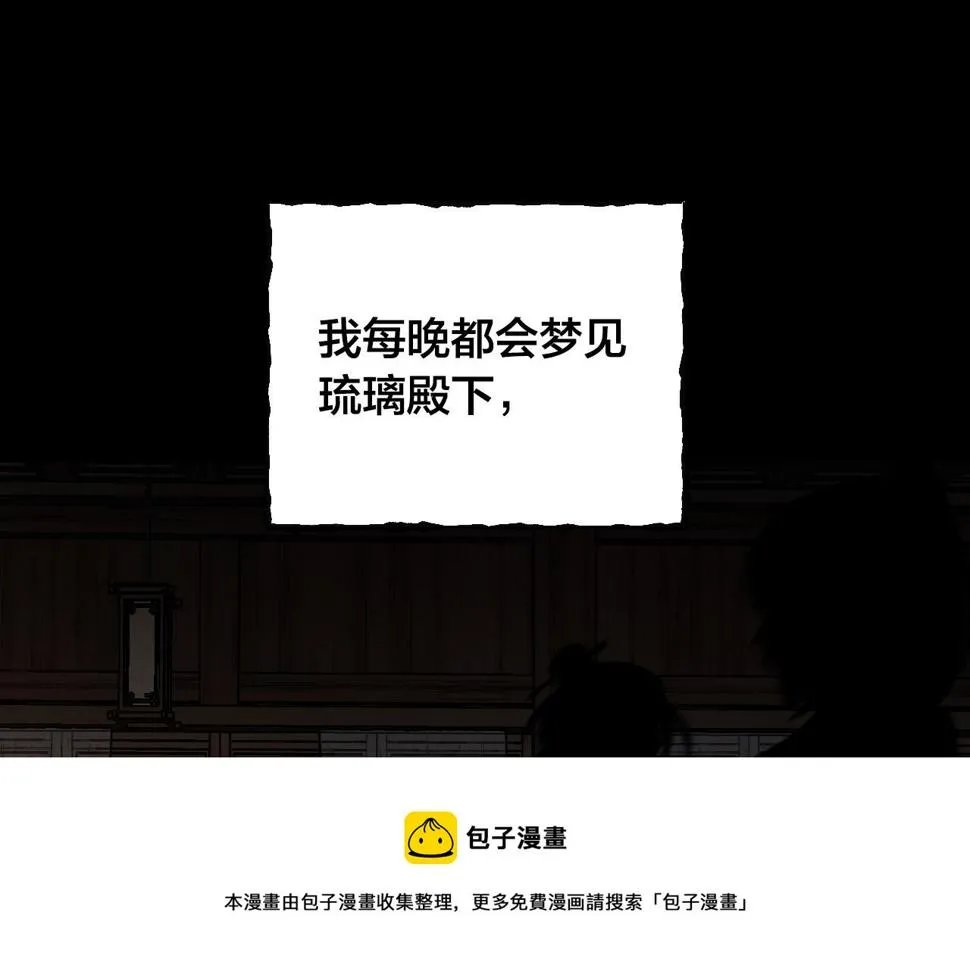 第81话 错觉 第121页
