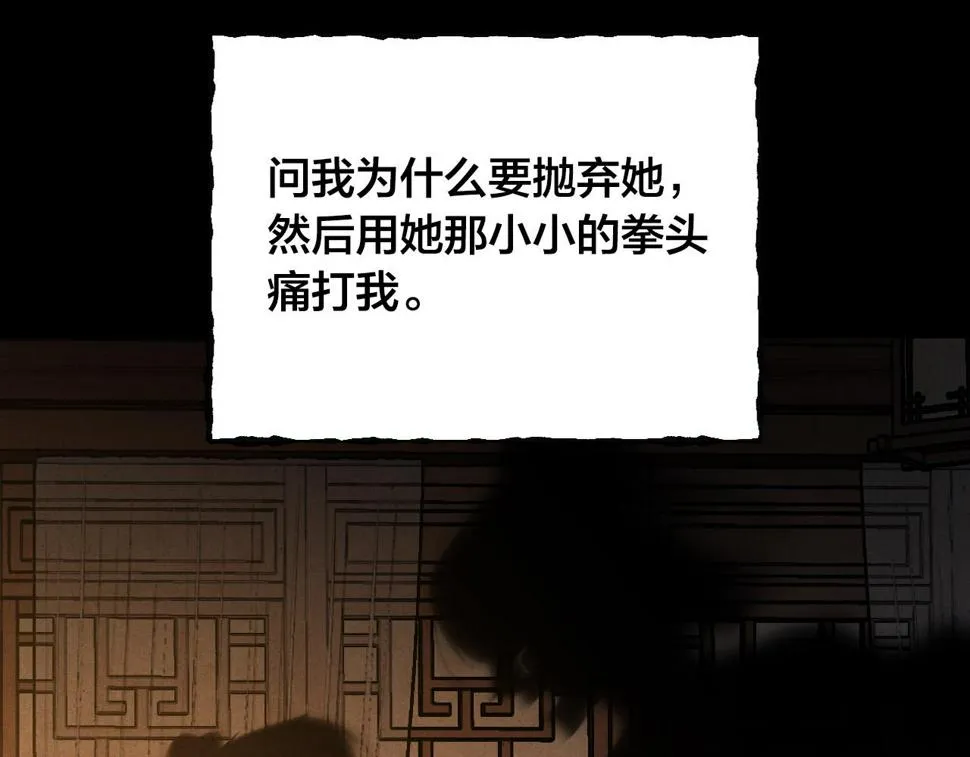第81话 错觉 第123页