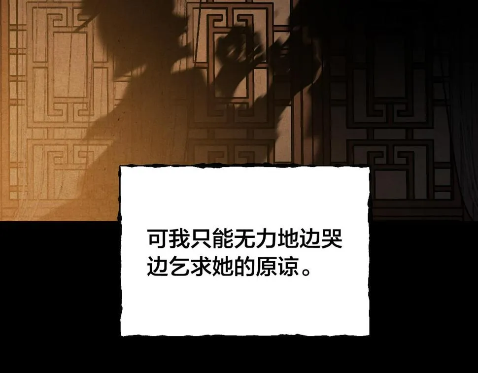 第81话 错觉 第124页