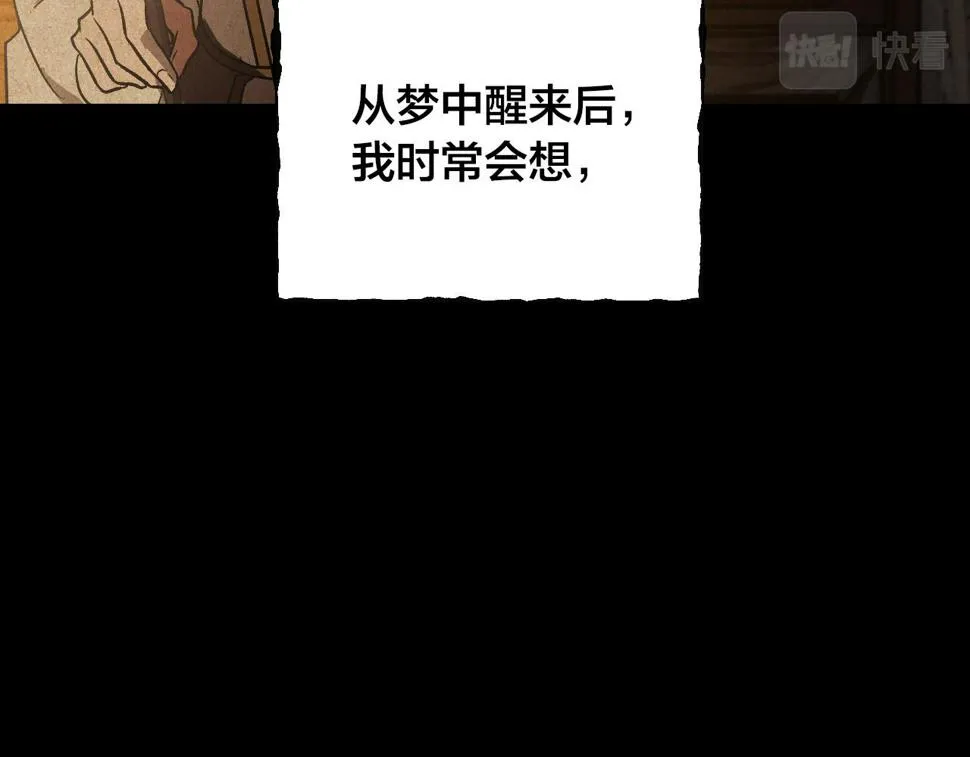 第81话 错觉 第126页