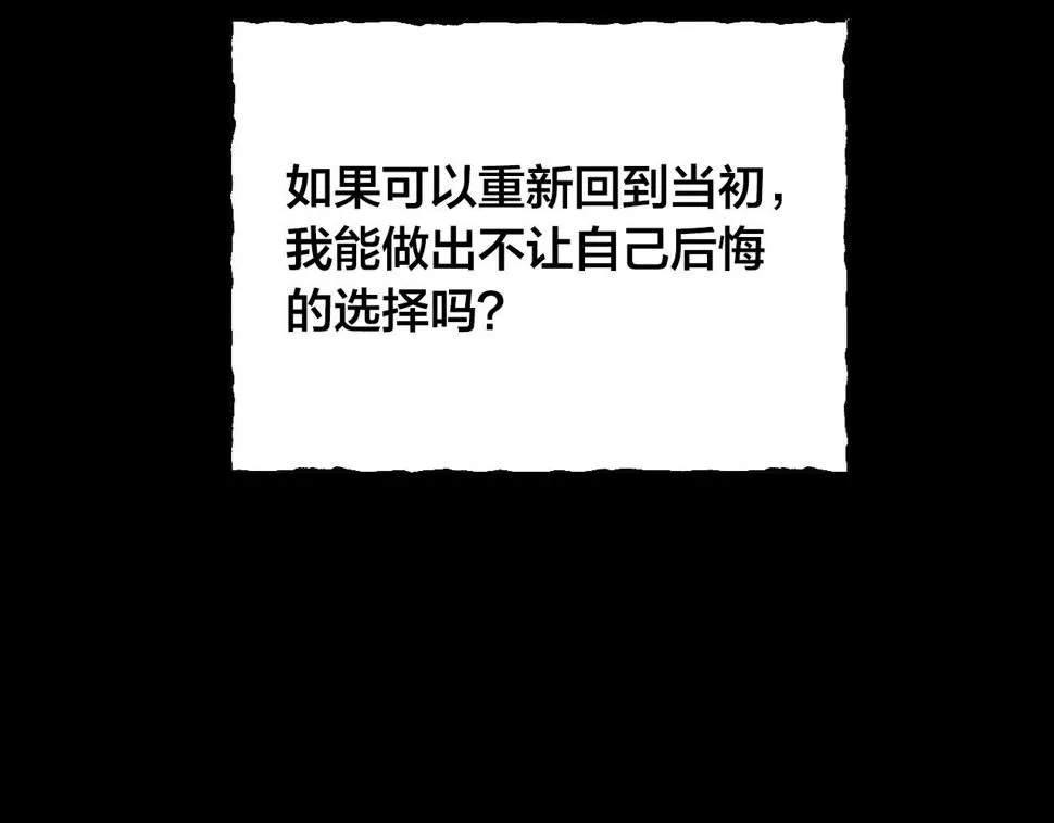 第81话 错觉 第127页