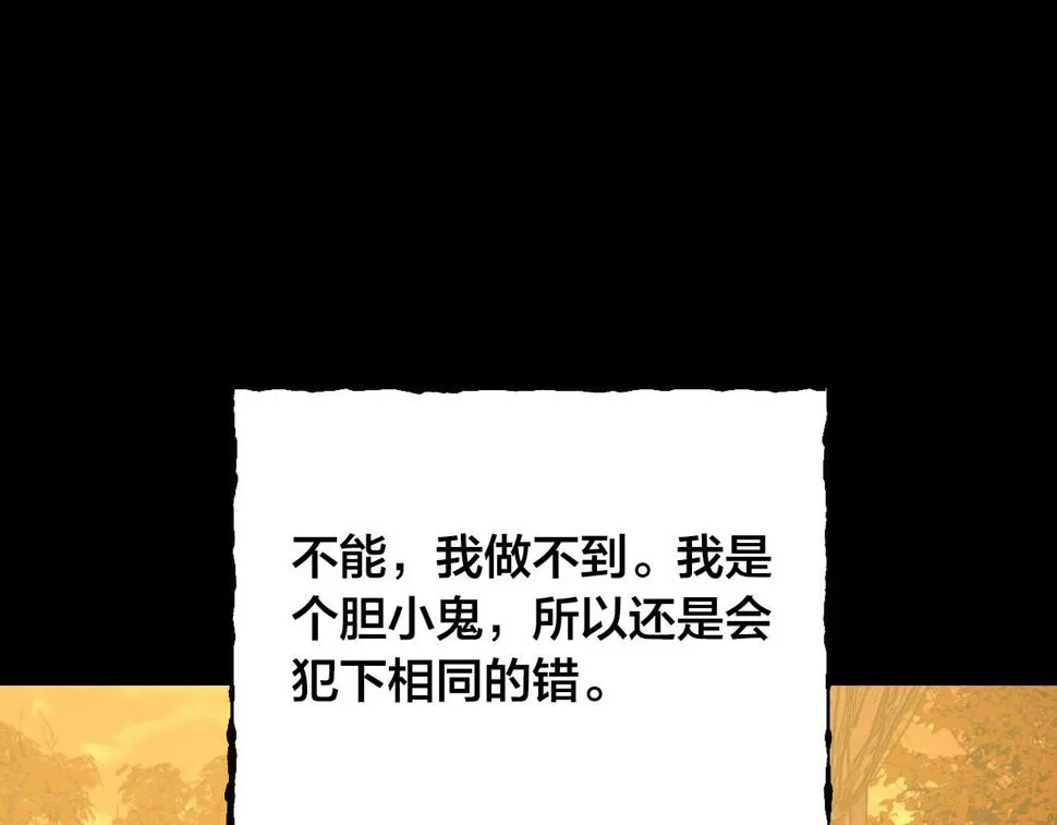 第81话 错觉 第129页