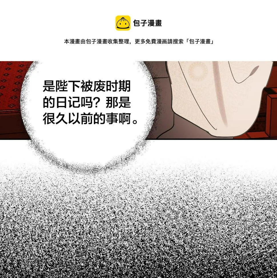 第81话 错觉 第131页