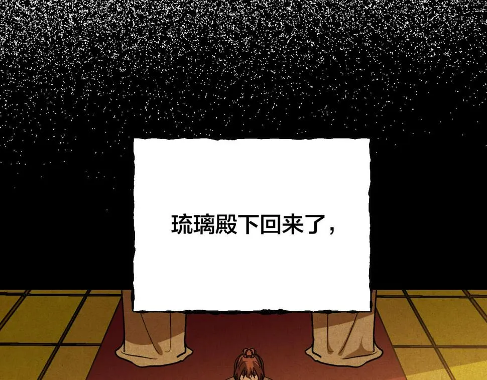 第81话 错觉 第132页