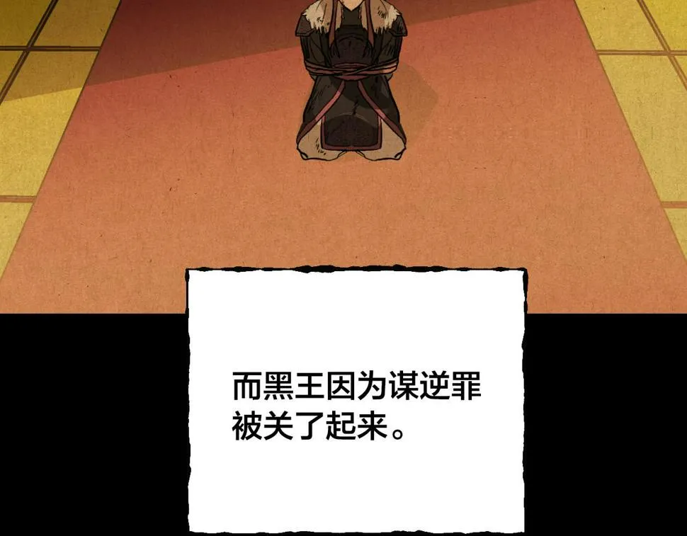 第81话 错觉 第133页