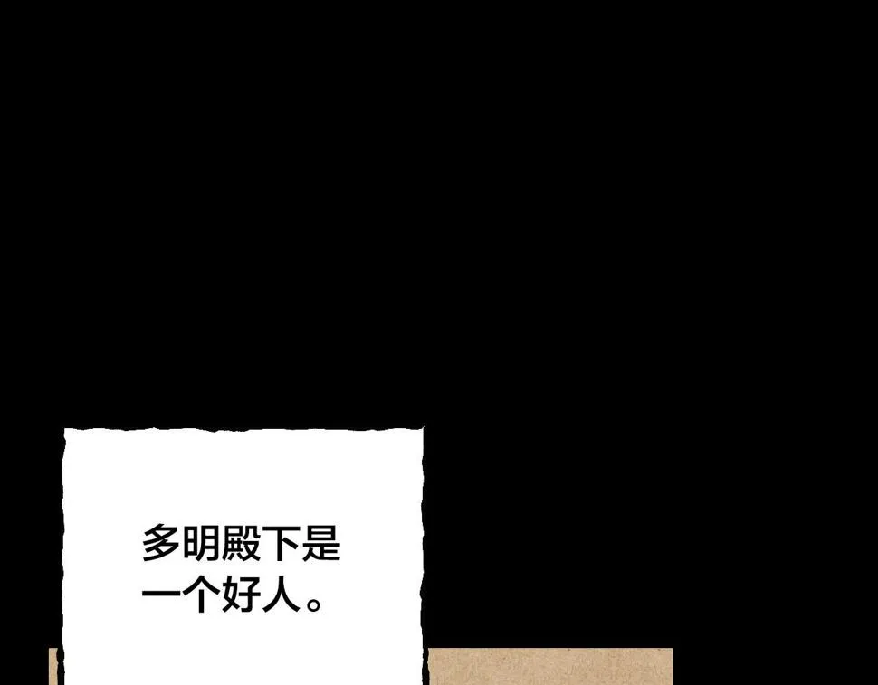 第81话 错觉 第134页
