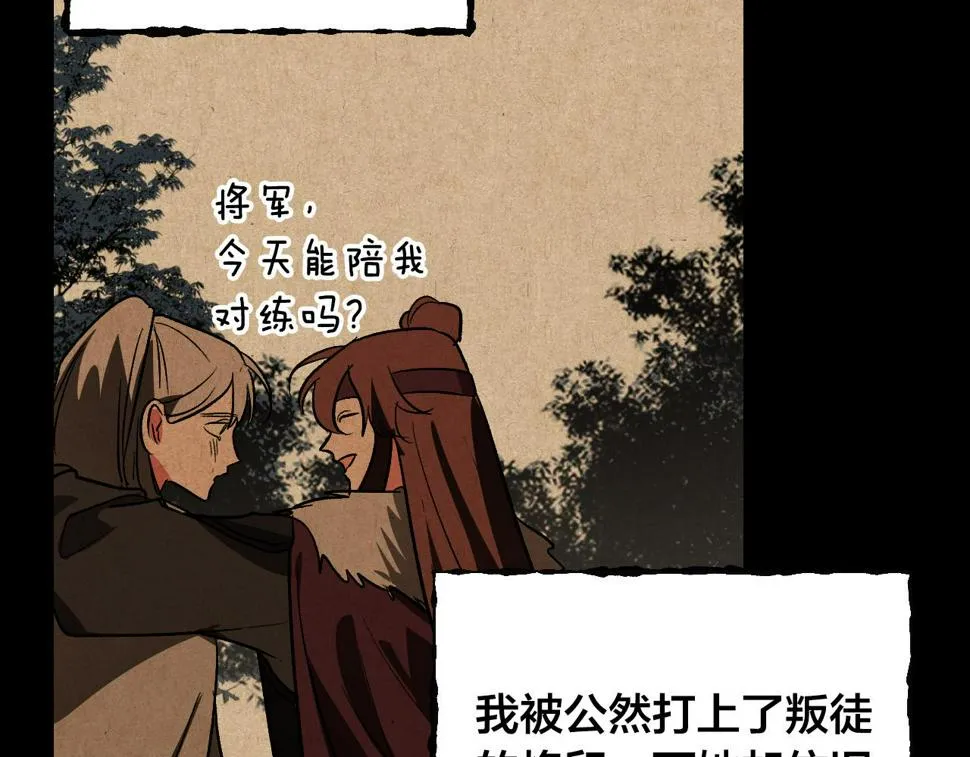 第81话 错觉 第135页