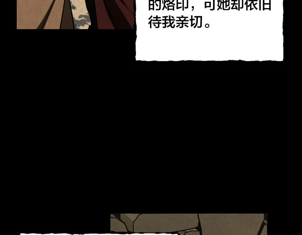 第81话 错觉 第136页
