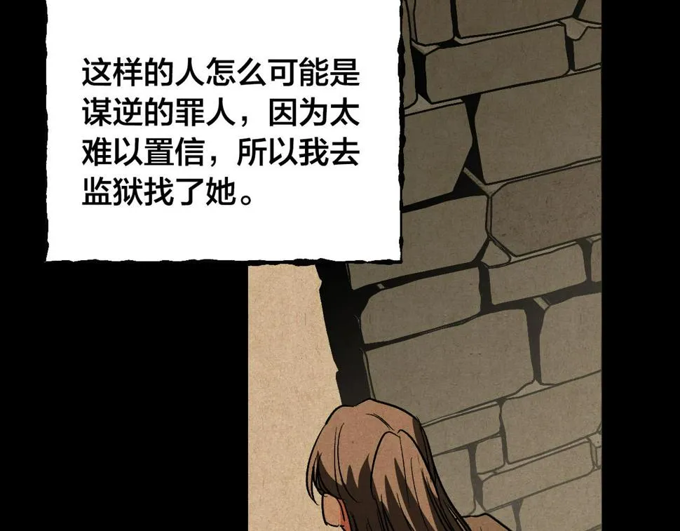 第81话 错觉 第137页