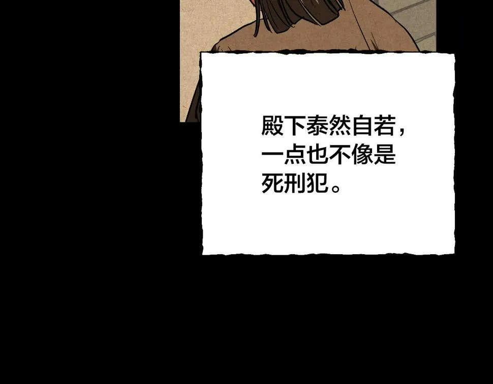 第81话 错觉 第138页