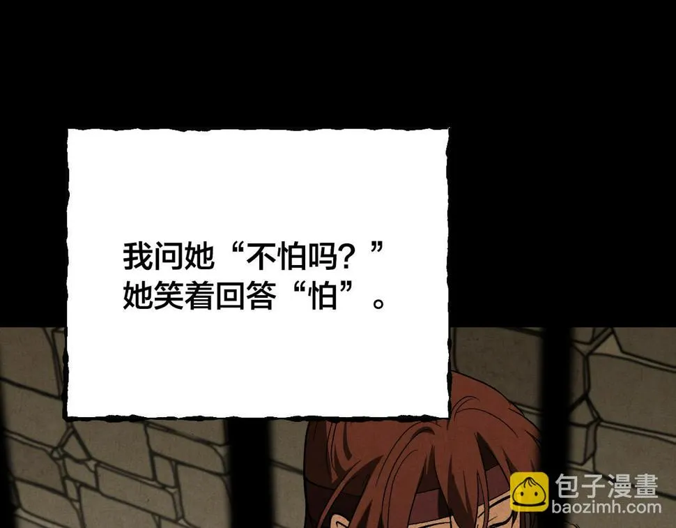第81话 错觉 第139页