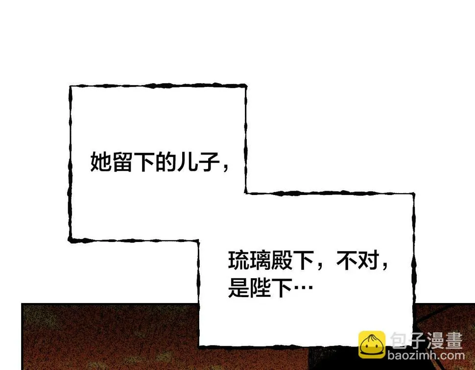 第81话 错觉 第143页