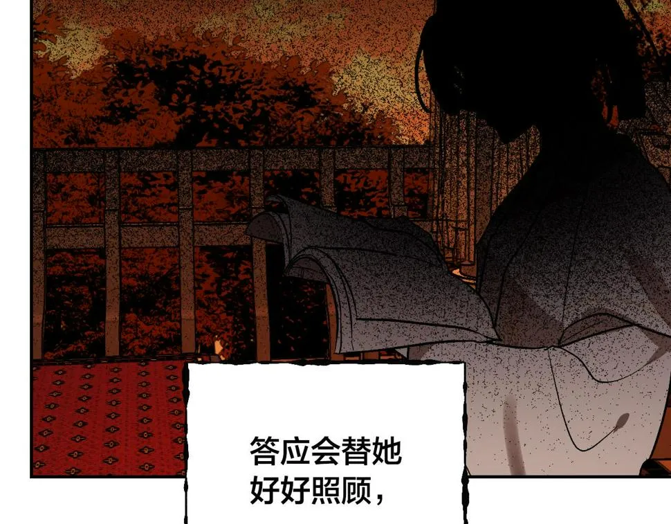 第81话 错觉 第144页