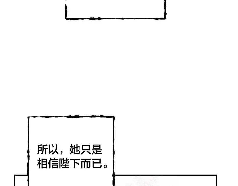 第81话 错觉 第145页