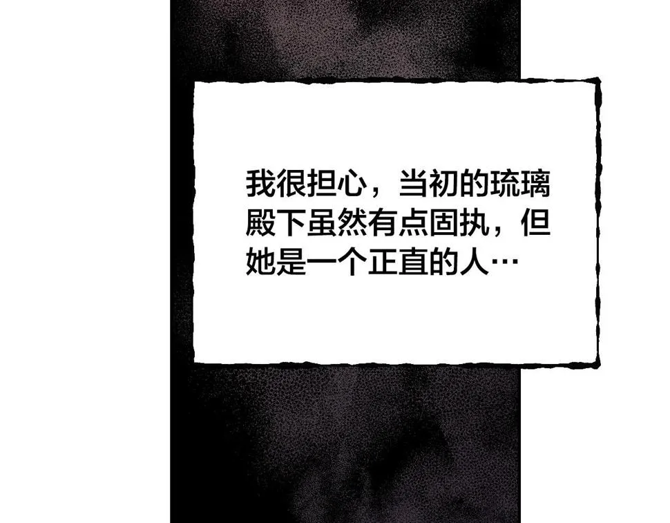 第81话 错觉 第148页