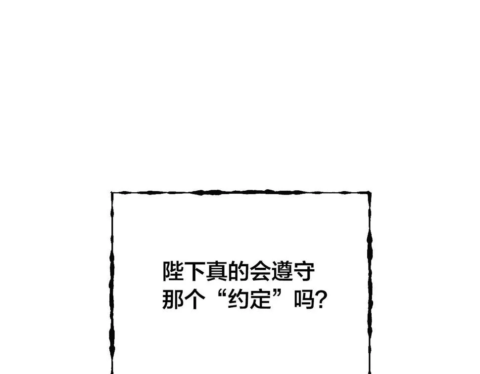 第81话 错觉 第150页