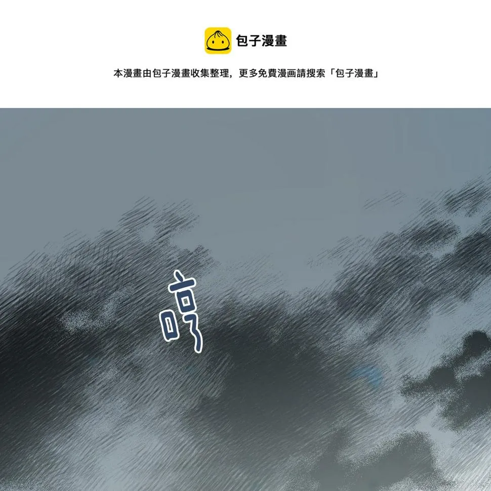 第79话 大爆炸 第1页