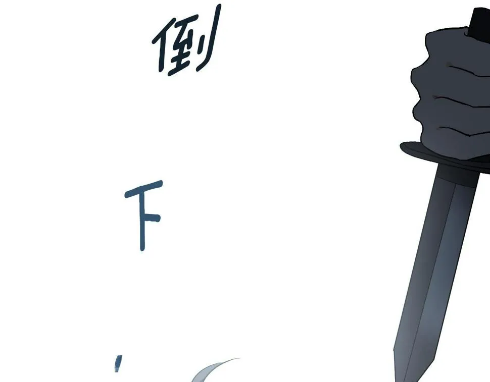 第79话 大爆炸 第8页
