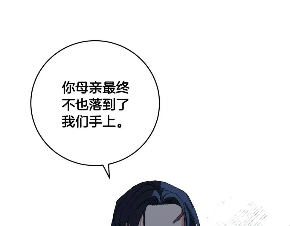 第79话 大爆炸 第13页