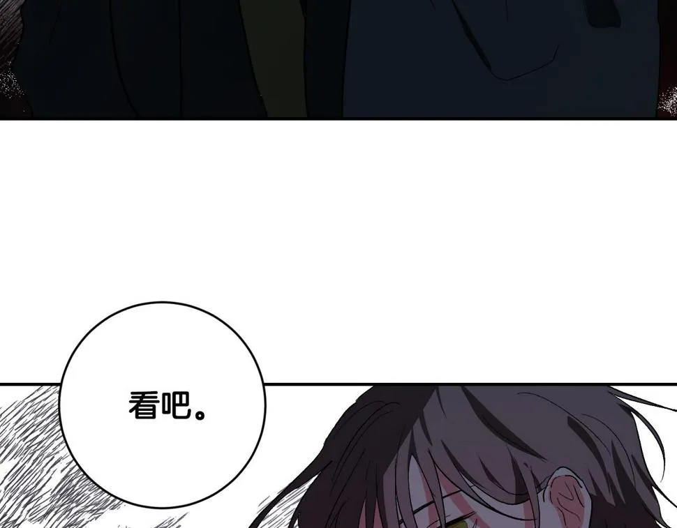 第79话 大爆炸 第15页