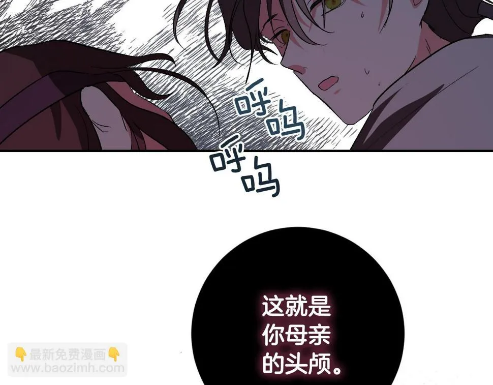 第79话 大爆炸 第16页