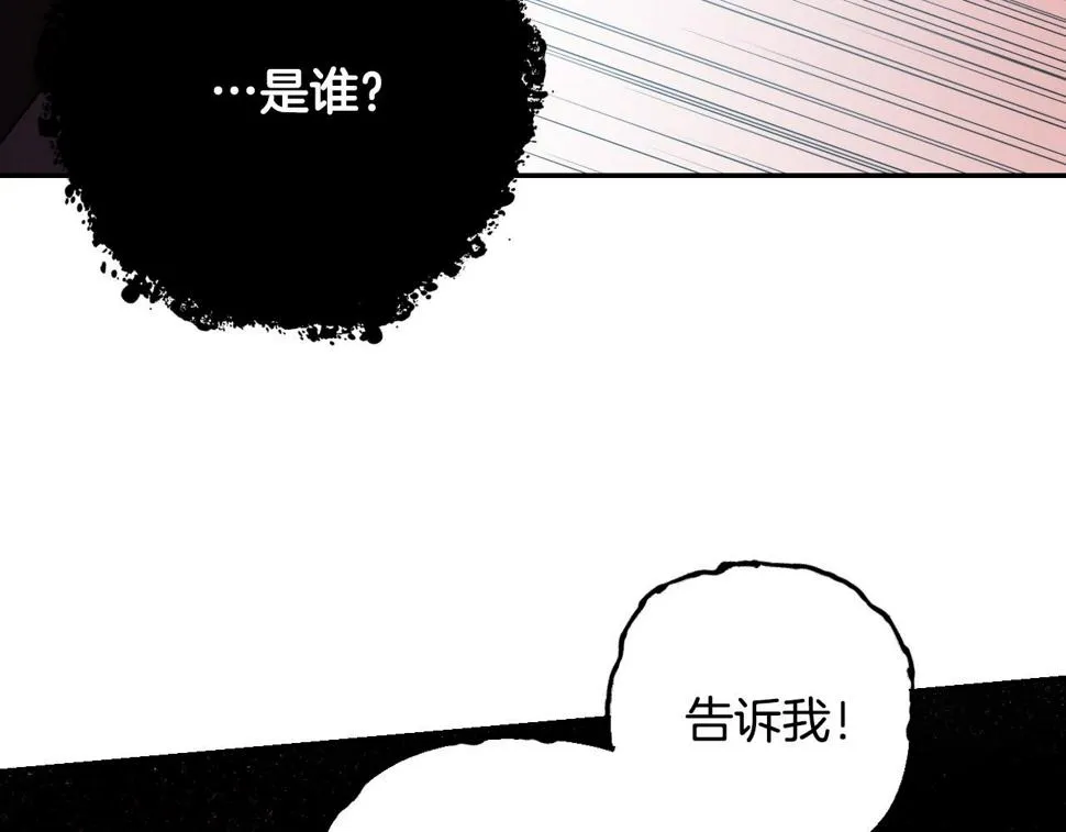 第79话 大爆炸 第22页