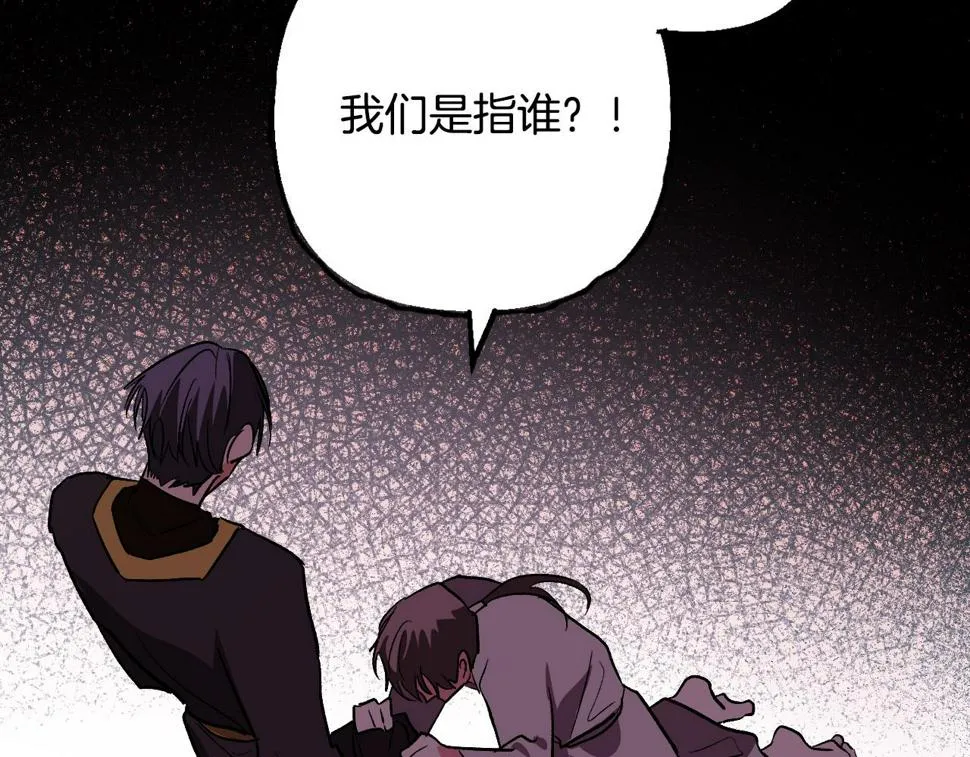 第79话 大爆炸 第23页