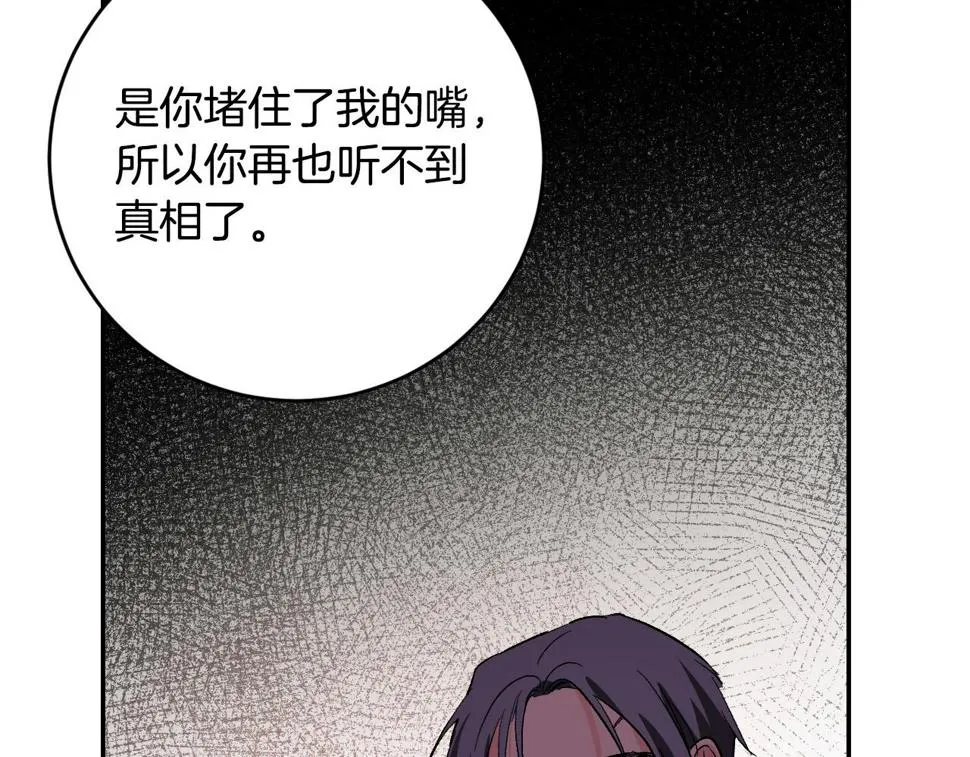 第79话 大爆炸 第27页