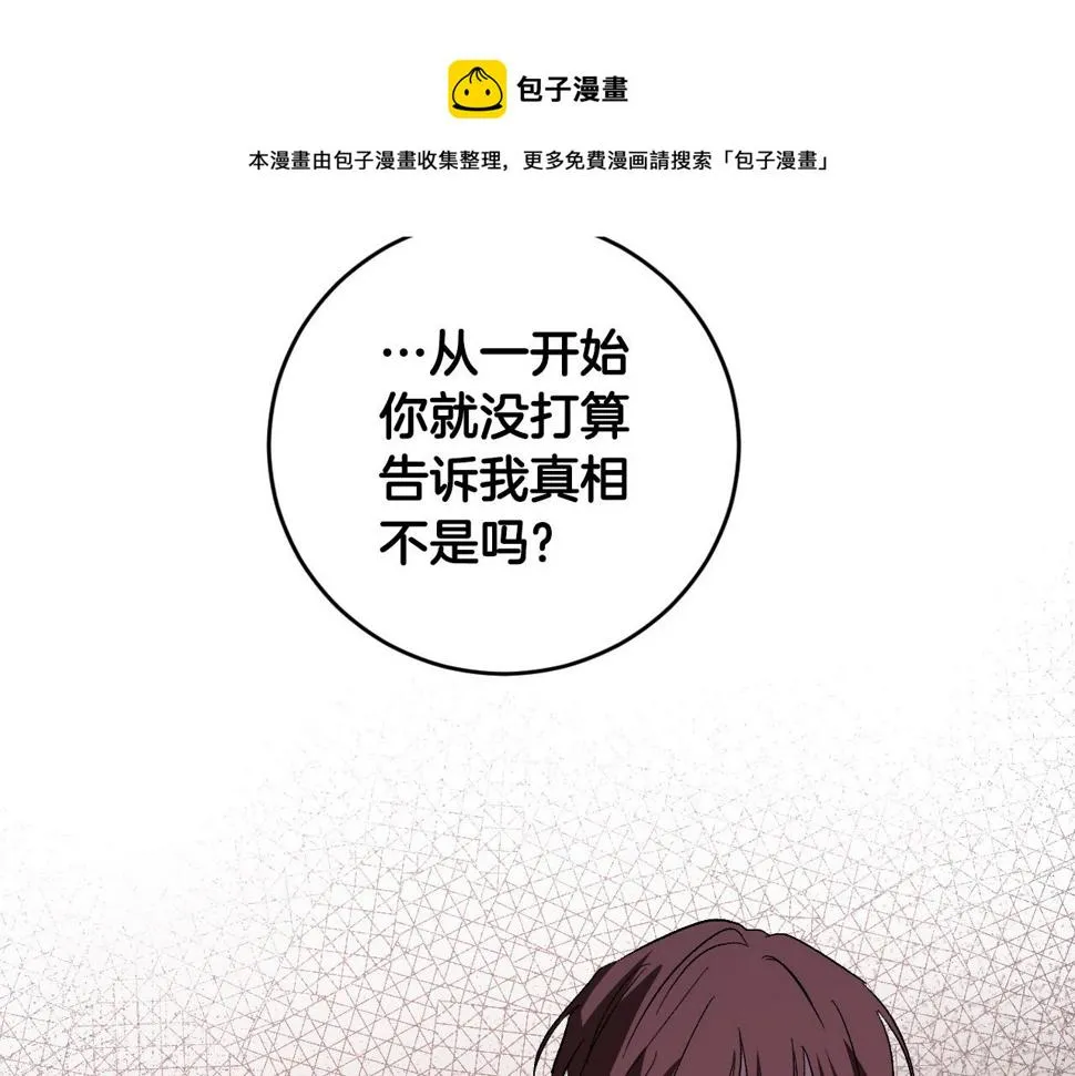 第79话 大爆炸 第31页