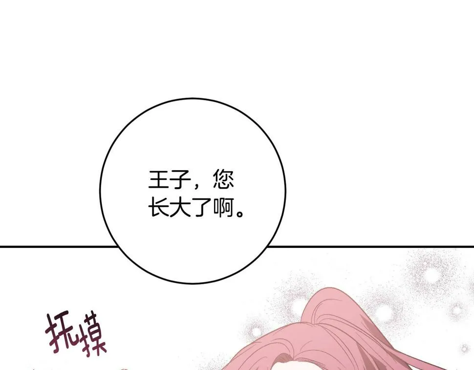 第79话 大爆炸 第37页