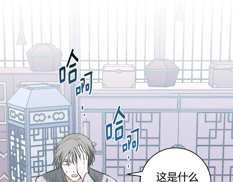 第79话 大爆炸 第43页