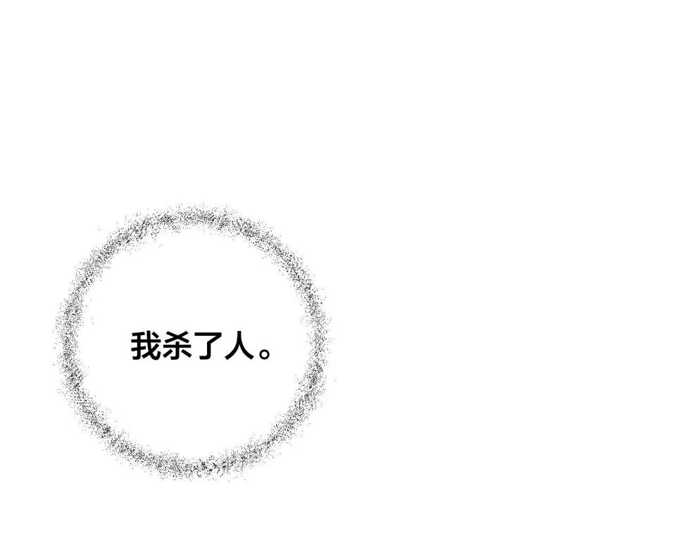 第79话 大爆炸 第45页