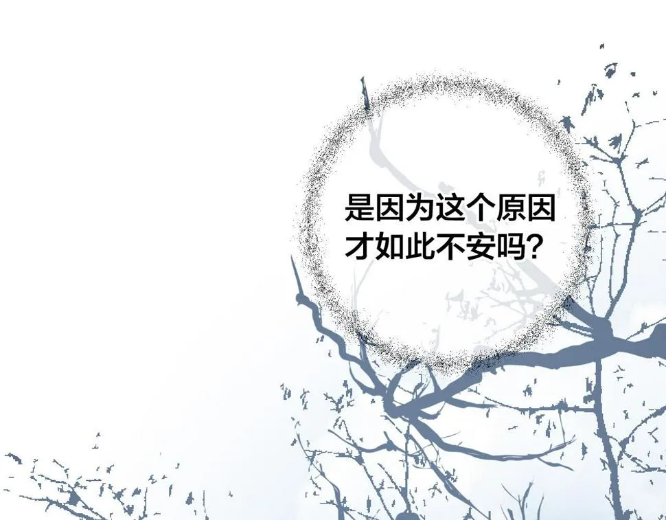 第79话 大爆炸 第46页