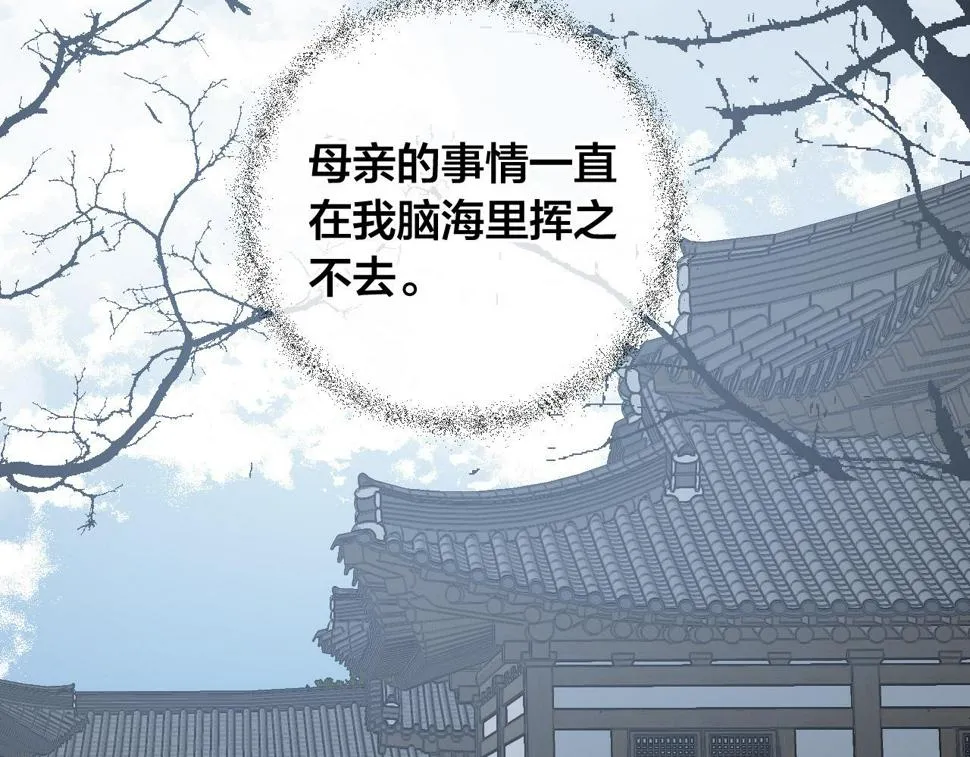 第79话 大爆炸 第48页