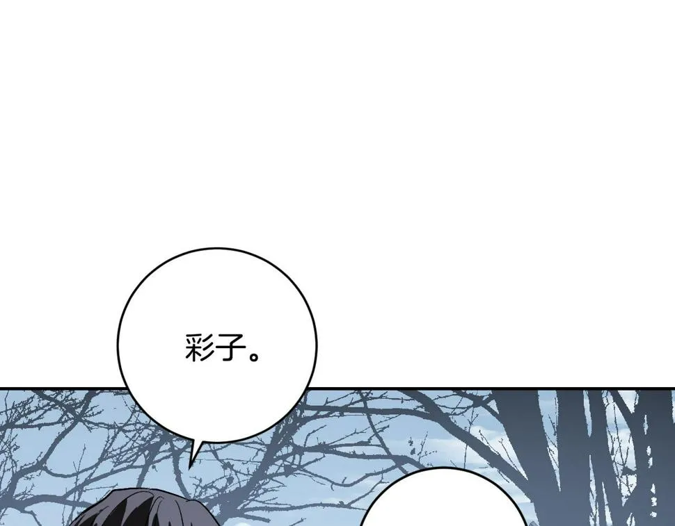 第79话 大爆炸 第50页