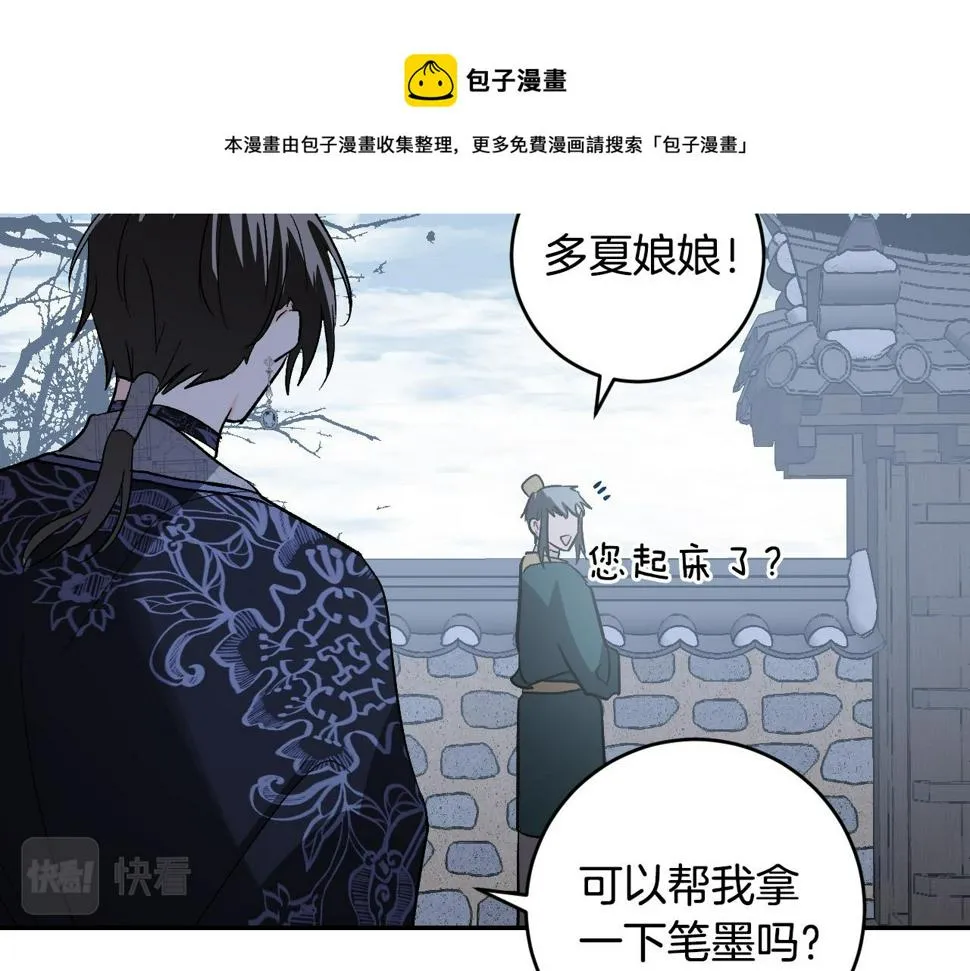 第79话 大爆炸 第51页