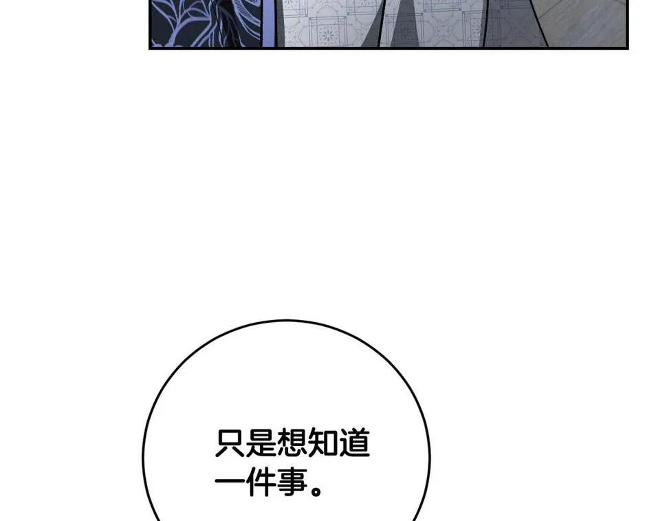 第79话 大爆炸 第56页