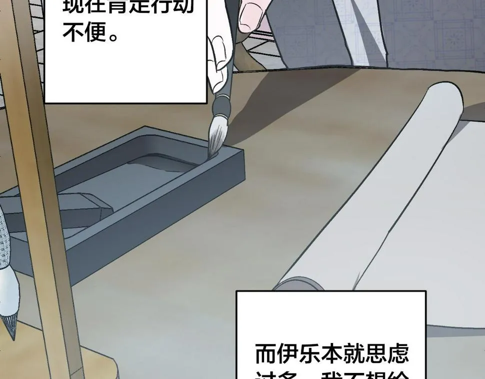 第79话 大爆炸 第59页