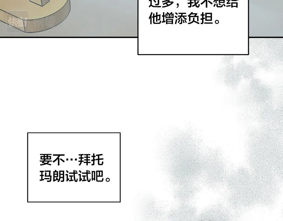 第79话 大爆炸 第60页